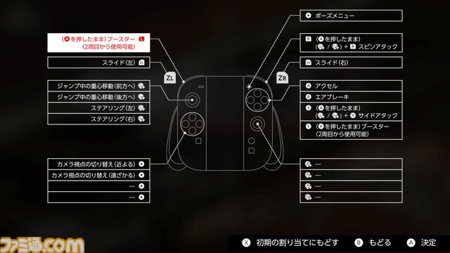 “ゲームキューブ Nintendo Classics”はゲームごとにボタン設定を変更可能。“いまの時代に合った操作”に自らカスタムできる【Switch2体験会】