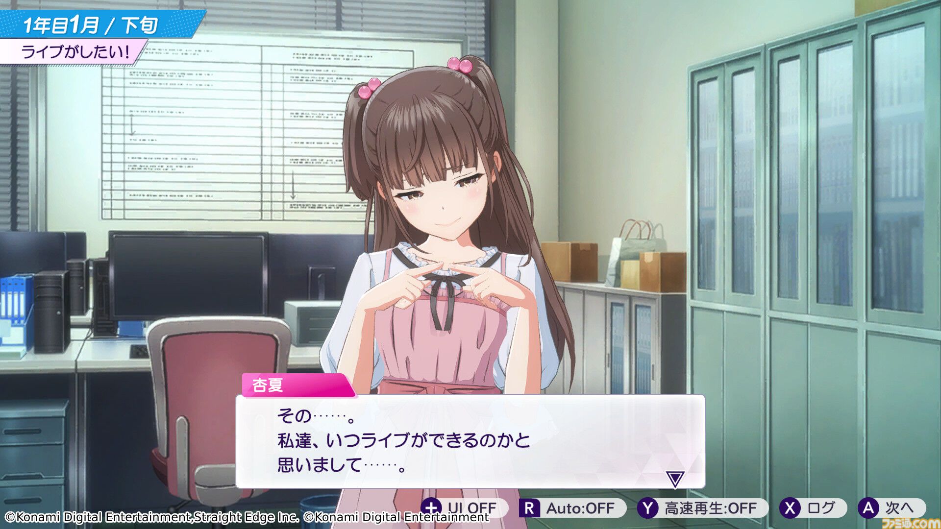 『シャインポスト Be Your アイドル！』は“プレイヤー＝アイドル事務所経営者”の一人称を8種類から選択可。朕（ちん）や妾（わらわ）など一人称のクセが強すぎる経営者にもなれる【Switch2体験会】