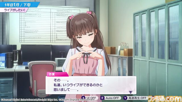 『シャインポスト Be Your アイドル！』は“プレイヤー＝アイドル事務所経営者”の一人称を8種類から選択可。朕（ちん）や妾（わらわ）など一人称のクセが強すぎる経営者にもなれる【Switch2体験会】