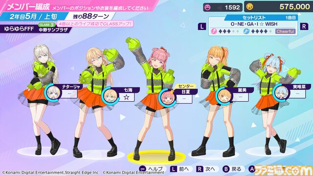 『シャインポスト Be Your アイドル！』は“プレイヤー＝アイドル事務所経営者”の一人称を8種類から選択可。朕（ちん）や妾（わらわ）など一人称のクセが強すぎる経営者にもなれる【Switch2体験会】