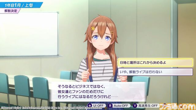 『シャインポスト Be Your アイドル！』は“プレイヤー＝アイドル事務所経営者”の一人称を8種類から選択可。朕（ちん）や妾（わらわ）など一人称のクセが強すぎる経営者にもなれる【Switch2体験会】