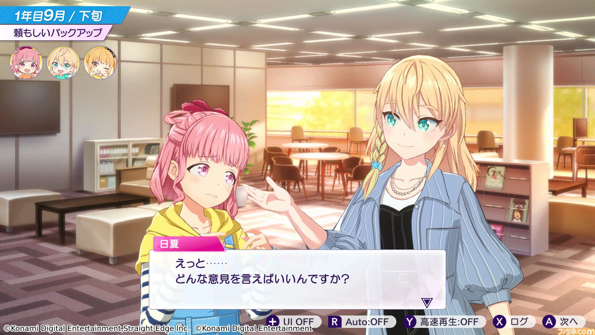 『シャインポスト Be Your アイドル！』は“プレイヤー＝アイドル事務所経営者”の一人称を8種類から選択可。朕（ちん）や妾（わらわ）など一人称のクセが強すぎる経営者にもなれる【Switch2体験会】