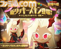 『クッキーラン：冒険の塔』かわいらしいクッキーを操作してステージ攻略に挑む3Dアクション。『クッキーラン』シリーズ最新作がサービス開始