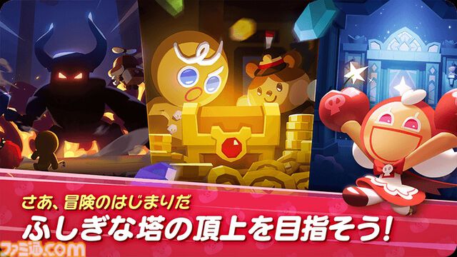 『クッキーラン：冒険の塔』かわいらしいクッキーを操作してステージ攻略に挑む3Dアクション。『クッキーラン』シリーズ最新作がサービス開始