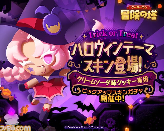 『クッキーラン：冒険の塔』かわいらしいクッキーを操作してステージ攻略に挑む3Dアクション。『クッキーラン』シリーズ最新作がサービス開始