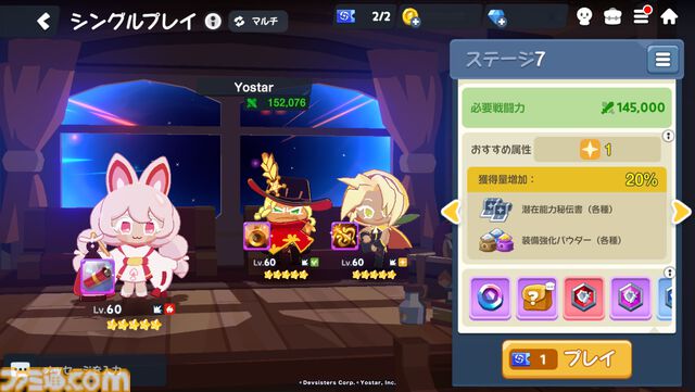 『クッキーラン：冒険の塔』かわいらしいクッキーを操作してステージ攻略に挑む3Dアクション。『クッキーラン』シリーズ最新作がサービス開始