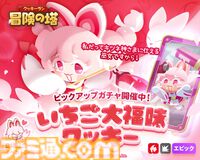 『クッキーラン：冒険の塔』かわいらしいクッキーを操作してステージ攻略に挑む3Dアクション。『クッキーラン』シリーズ最新作がサービス開始