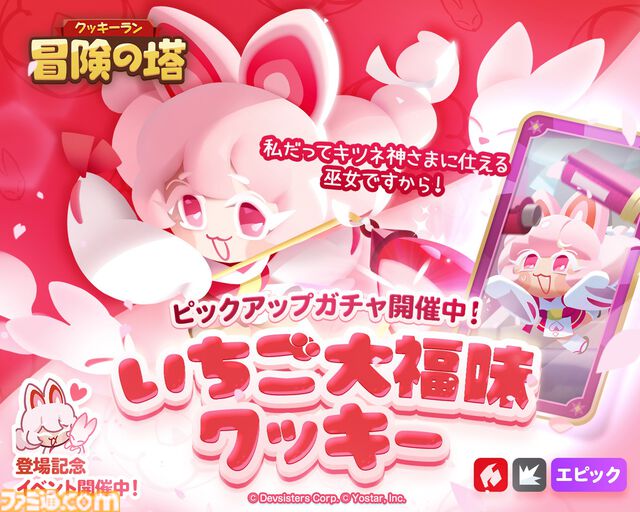 『クッキーラン：冒険の塔』かわいらしいクッキーを操作してステージ攻略に挑む3Dアクション。『クッキーラン』シリーズ最新作がサービス開始