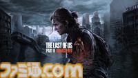 『ラストオブアス2』リマスター版がPCで本日（4/4）発売。名作サバイバルアクションが未公開ステージや新規プレイアブルキャラを携え復活