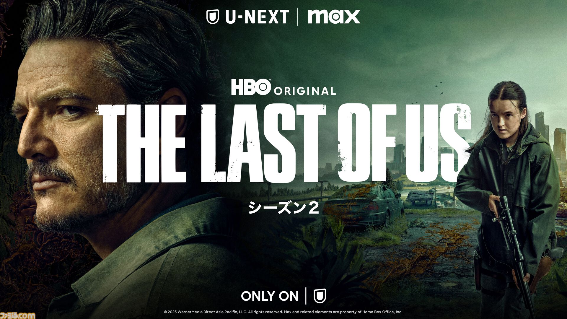 PS4 ラストオブアス リマスタード、ラストオブアス2 スペシャルエディション The Last of Us Part II Remastered」レビュー - GAME Watch