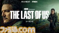 『ラストオブアス2』リマスター版がPCで本日（4/4）発売。名作サバイバルアクションが未公開ステージや新規プレイアブルキャラを携え復活