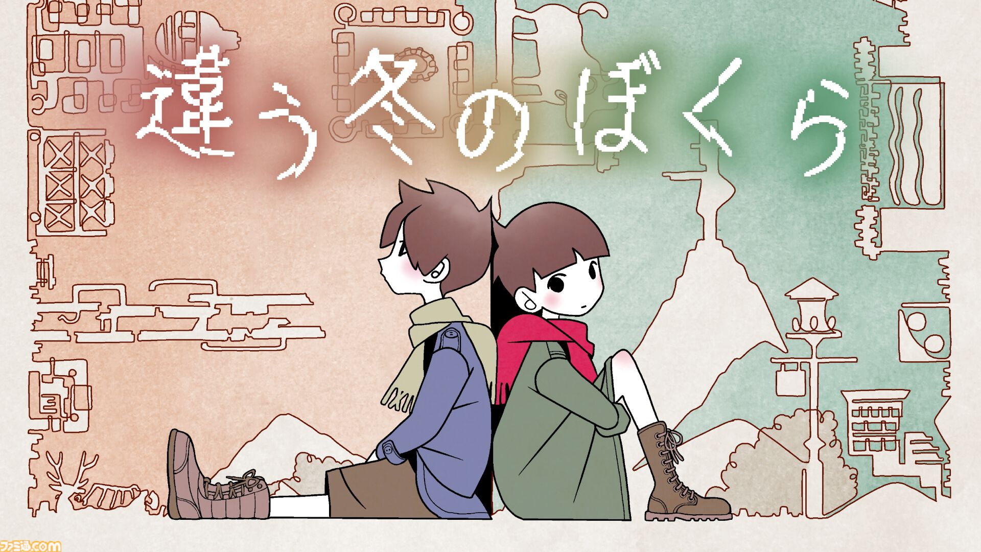 『違う冬のぼくら』Steam版が213円（70％オフ）でセール中。認知の常識を問い直す、ふたりプレイ専用のパズルアドベンチャー【過去最安価】