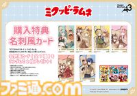 初音ミクとクッピーラムネのコラボ“ミクッピーラムネ”が実施。ピアプロキャラクターズグッズが販売されるポップアップストアが本日（4/4）より開催