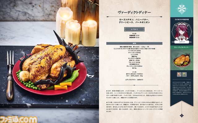 大人気RPG『原神』に登場する料理の作りかたをまとめたレシピブックが好評発売中！