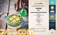 大人気RPG『原神』に登場する料理の作りかたをまとめたレシピブックが好評発売中！