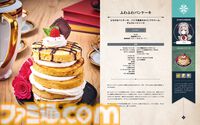 大人気RPG『原神』に登場する料理の作りかたをまとめたレシピブックが好評発売中！