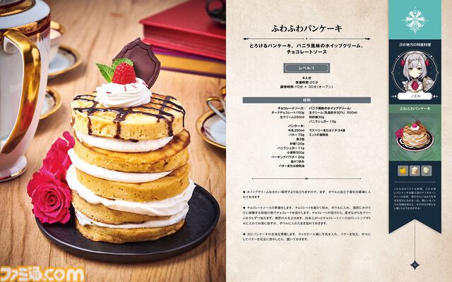 大人気RPG『原神』に登場する料理の作りかたをまとめたレシピブックが好評発売中！