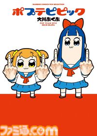 【1巻44円】Kindleで『ポプテピピック』『リコーダーとランドセル』『めんつゆひとり飯』『のみじょし』『ぼのぼの』など竹書房作品が特価セール中