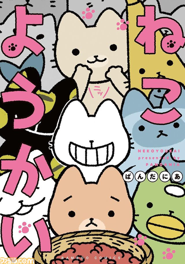 【1巻44円】Kindleで『ポプテピピック』『リコーダーとランドセル』『めんつゆひとり飯』『のみじょし』『ぼのぼの』など竹書房作品が特価セール中