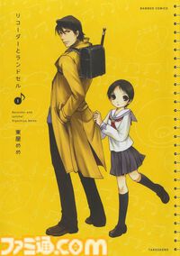 【1巻44円】Kindleで『ポプテピピック』『リコーダーとランドセル』『めんつゆひとり飯』『のみじょし』『ぼのぼの』など竹書房作品が特価セール中