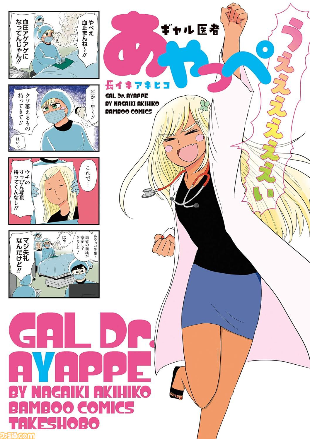 【1巻44円】Kindleで『ポプテピピック』『リコーダーとランドセル』『めんつゆひとり飯』『のみじょし』『ぼのぼの』など竹書房作品が特価セール中