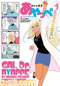 【1巻44円】Kindleで『ポプテピピック』『リコーダーとランドセル』『めんつゆひとり飯』『のみじょし』『ぼのぼの』など竹書房作品が特価セール中