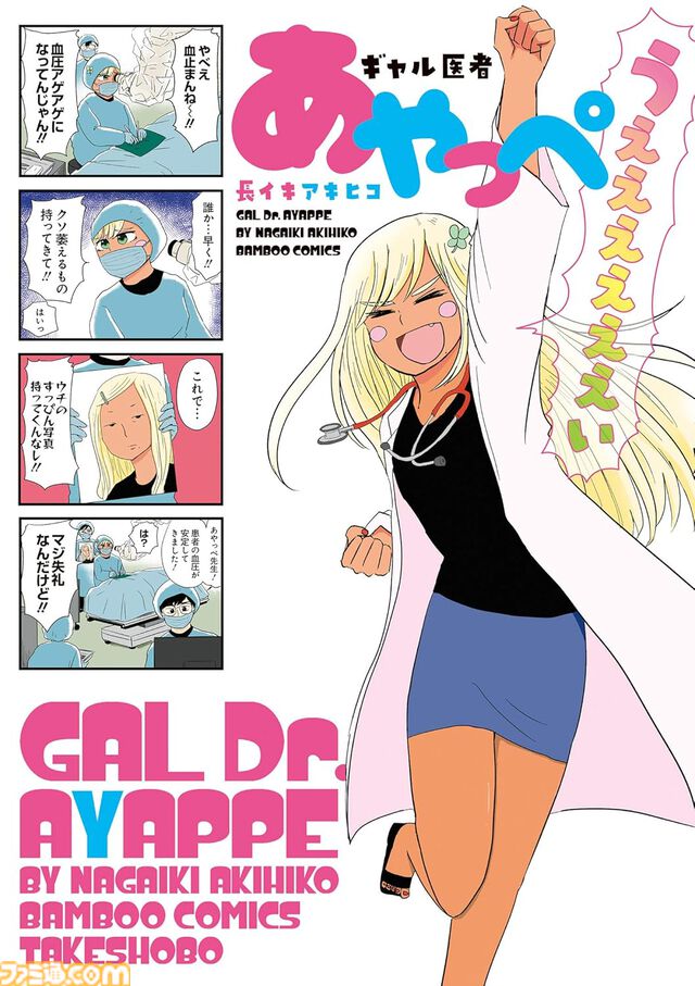 【1巻44円】Kindleで『ポプテピピック』『リコーダーとランドセル』『めんつゆひとり飯』『のみじょし』『ぼのぼの』など竹書房作品が特価セール中