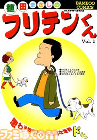 【1巻44円】Kindleで『ポプテピピック』『リコーダーとランドセル』『めんつゆひとり飯』『のみじょし』『ぼのぼの』など竹書房作品が特価セール中
