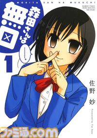 【1巻44円】Kindleで『ポプテピピック』『リコーダーとランドセル』『めんつゆひとり飯』『のみじょし』『ぼのぼの』など竹書房作品が特価セール中