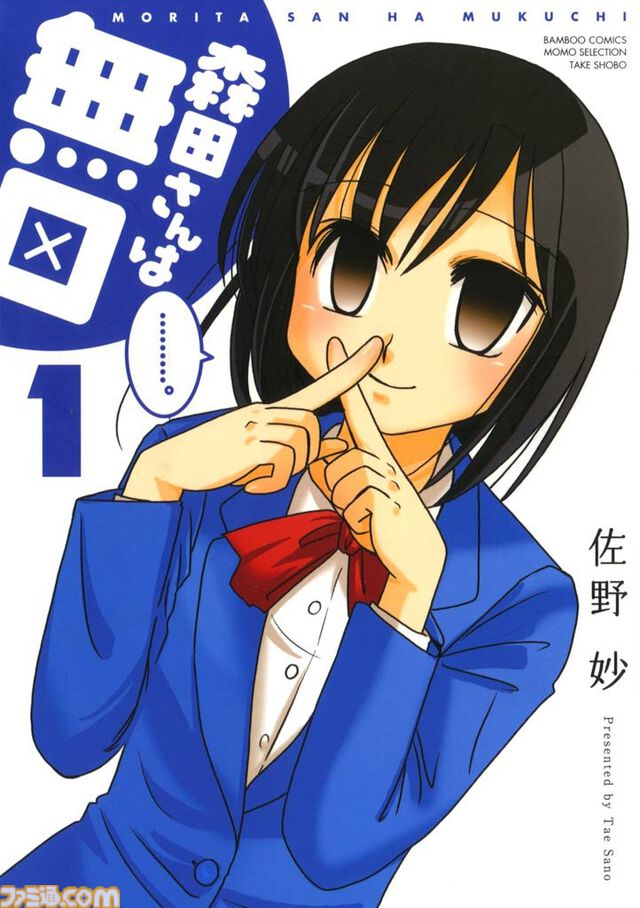 【1巻44円】Kindleで『ポプテピピック』『リコーダーとランドセル』『めんつゆひとり飯』『のみじょし』『ぼのぼの』など竹書房作品が特価セール中