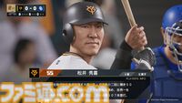 『プロスピ2024-2025』最新2025年データへの大型アプデは4月下旬に決定。松井秀喜らレジェンドOBや新監督が追加、容姿エディット機能が進化
