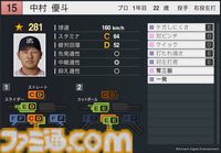 『プロスピ2024-2025』最新2025年データへの大型アプデは4月下旬に決定。松井秀喜らレジェンドOBや新監督が追加、容姿エディット機能が進化