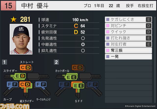 『プロスピ2024-2025』最新2025年データへの大型アプデは4月下旬に決定。松井秀喜らレジェンドOBや新監督が追加、容姿エディット機能が進化