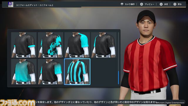 『プロスピ2024-2025』最新2025年データへの大型アプデは4月下旬に決定。松井秀喜らレジェンドOBや新監督が追加、容姿エディット機能が進化