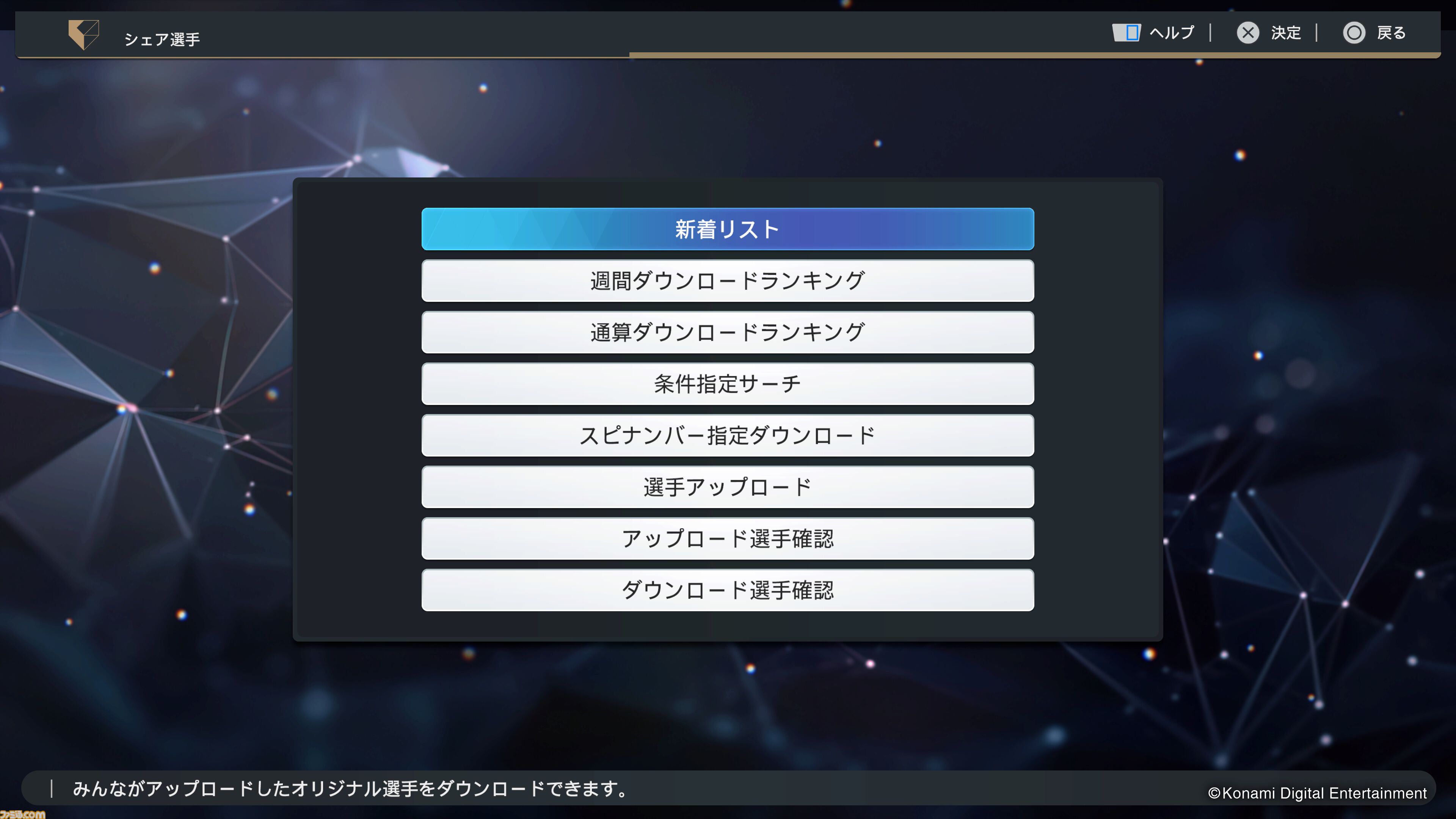 『プロスピ2024-2025』最新2025年データへの大型アプデは4月下旬に決定。松井秀喜らレジェンドOBや新監督が追加、容姿エディット機能が進化