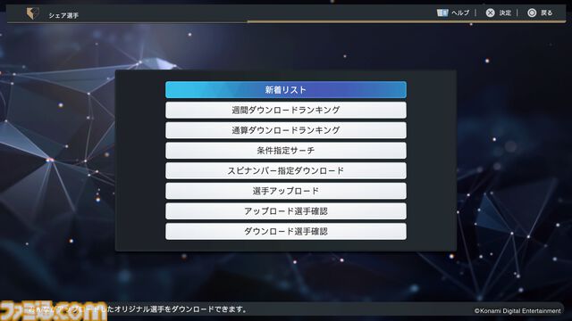 『プロスピ2024-2025』最新2025年データへの大型アプデは4月下旬に決定。松井秀喜らレジェンドOBや新監督が追加、容姿エディット機能が進化