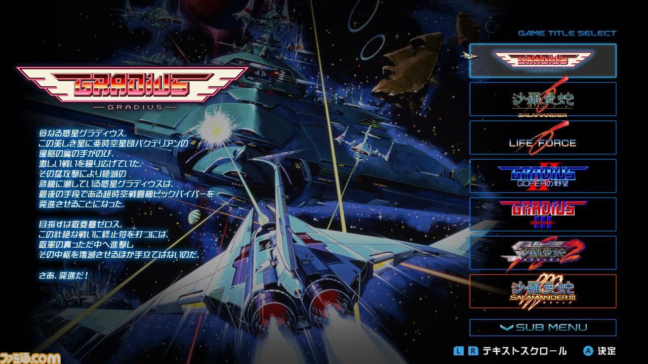 【Amazon予約数ランキング】『グラディウス オリジン コレクション』2位に初登場。『牧場物語 Let’s！風のグランドバザール』は4位【3/23～3/29】