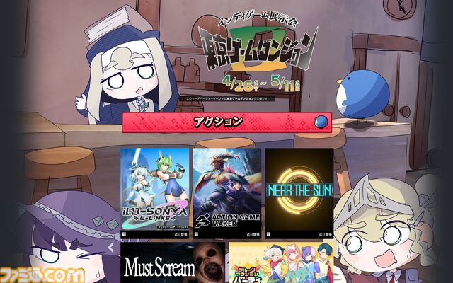 【東京ゲームダンジョン8】入場チケットが本日（4/4）より販売開始。企業・一般含め全293団体が出展するインディーゲームの展示会
