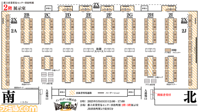 【東京ゲームダンジョン8】入場チケットが本日（4/4）より販売開始。企業・一般含め全293団体が出展するインディーゲームの展示会