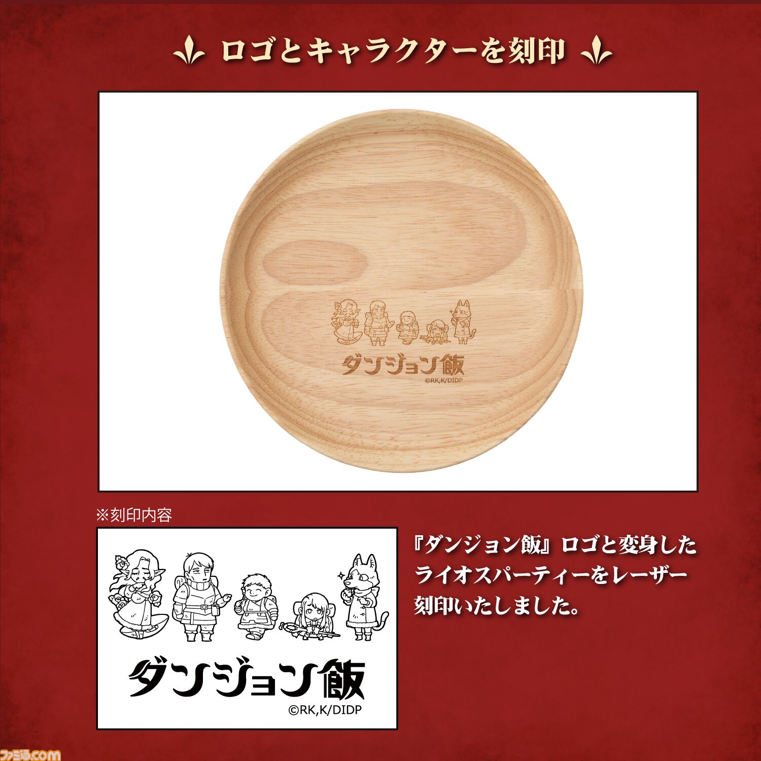 『ダンジョン飯』マルシルの使い魔をモチーフにした調理器具が登場。村の鍛冶屋とのコラボグッズ第2弾が4月7日に発売