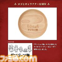 『ダンジョン飯』マルシルの使い魔をモチーフにした調理器具が登場。村の鍛冶屋とのコラボグッズ第2弾が4月7日に発売