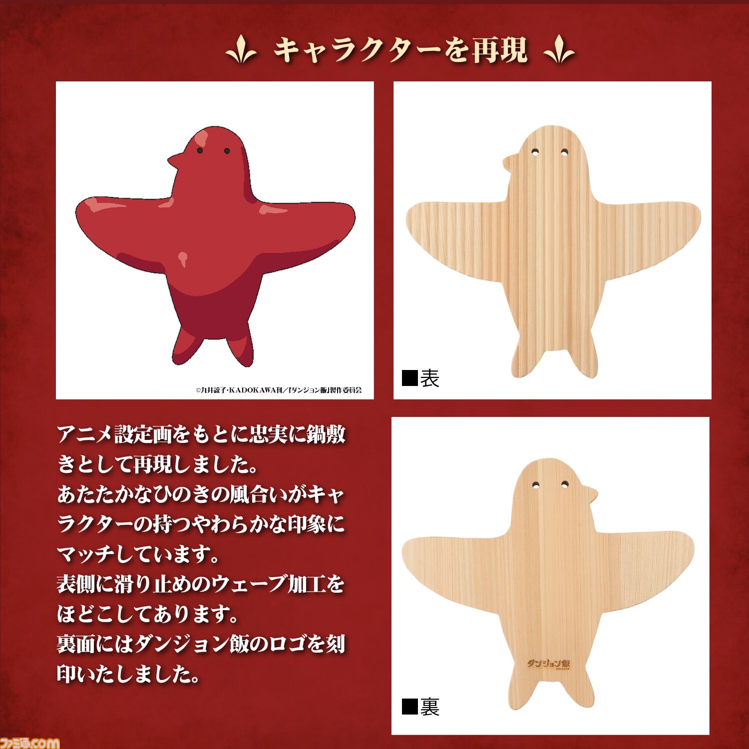 『ダンジョン飯』マルシルの使い魔をモチーフにした調理器具が登場。村の鍛冶屋とのコラボグッズ第2弾が4月7日に発売