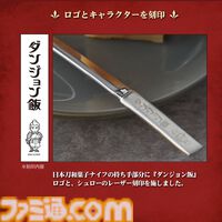 『ダンジョン飯』マルシルの使い魔をモチーフにした調理器具が登場。村の鍛冶屋とのコラボグッズ第2弾が4月7日に発売