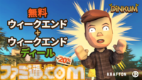 『ディンカム』4月4日～8日の4日間無料プレイが可能に。広い畑で農業、船まで使える釣り、デカいサメの狩猟、お宝が眠る洞窟探索、なんでもできるスローライフ