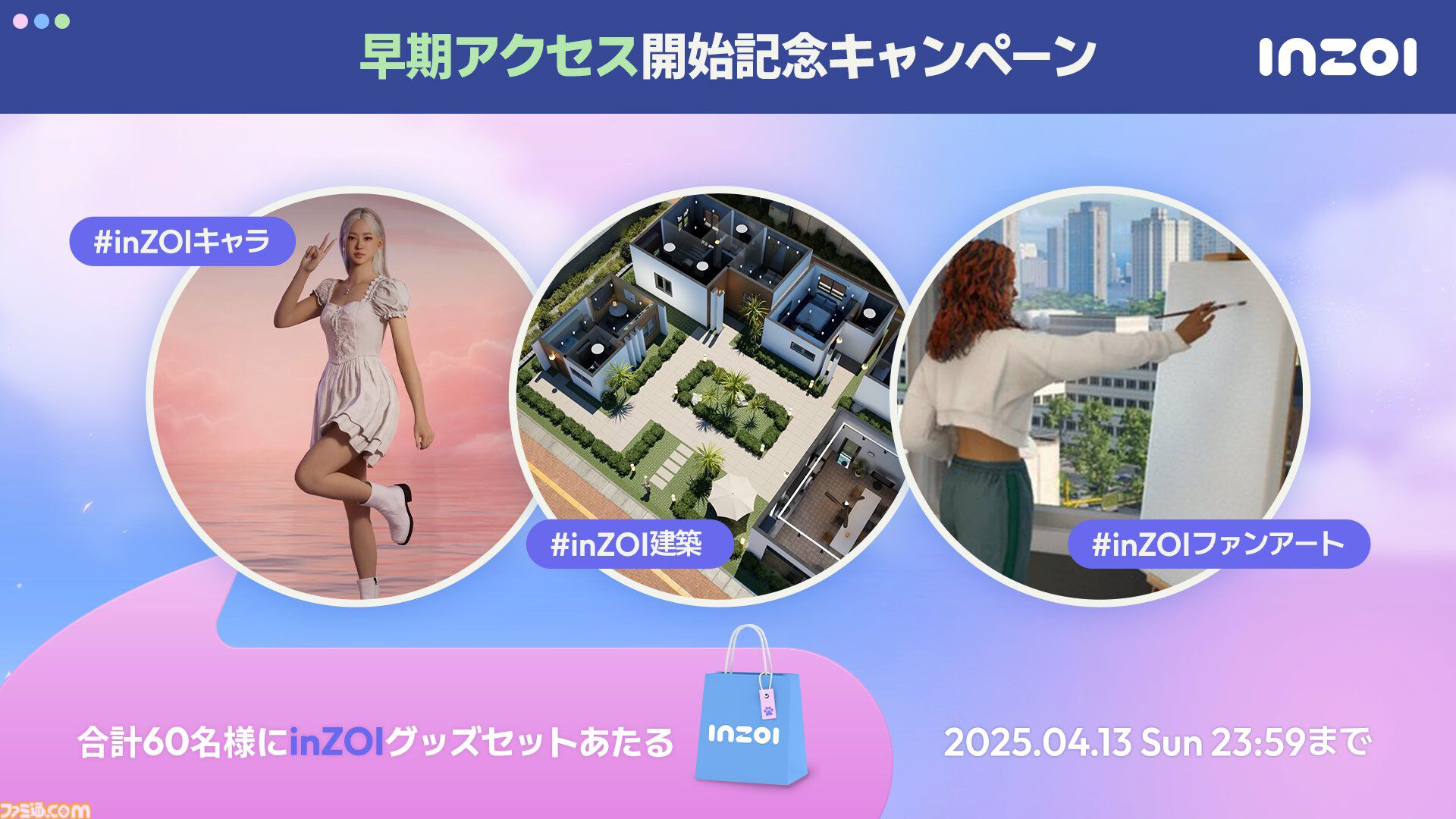 『inZOI』1週間で販売本数100万本突破、まだ早期アクセス版なのに。Steamレビューは1万3000件越えで“非常に好評”な人間観察ゲーム