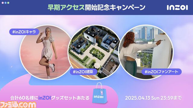 『inZOI』1週間で販売本数100万本突破、まだ早期アクセス版なのに。Steamレビューは1万3000件越えで“非常に好評”な人間観察ゲーム