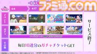 『リゼロ』3DRPG『リゼウィチ』5月30日14時にサービス終了。4月5日からはサ終まで毎日10連分のガチャチケットを配布