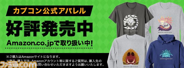 『モンハンワイルズ』話題のタマミツネがデザインされたTシャツが販売開始。シンプルなデザイン＆豊富なカラバリで普段使いもバッチリ