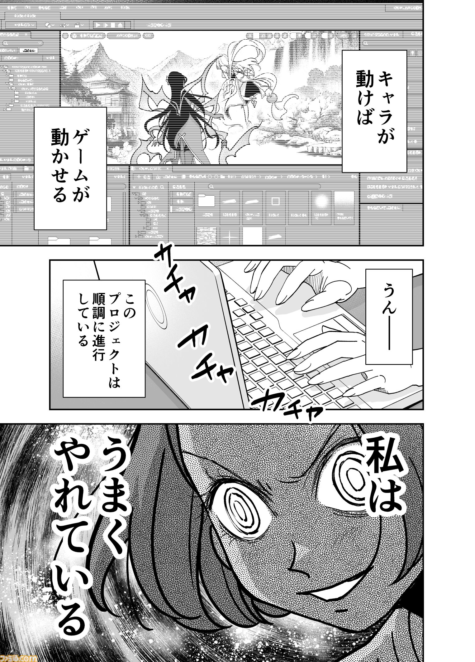 【漫画の裏側を語る！】『チェイサーゲーム』原作コラム 『デバッグルーム』シーズン2 第46回