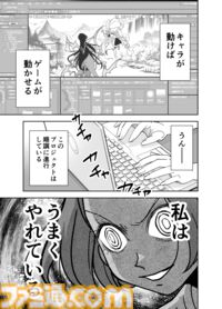 【漫画の裏側を語る！】『チェイサーゲーム』原作コラム 『デバッグルーム』シーズン2 第46回